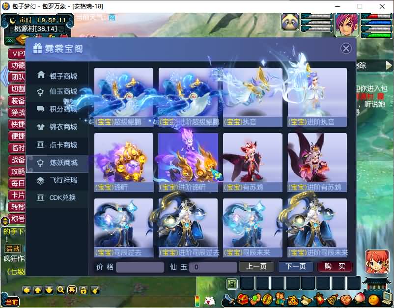 GGE梦幻端游【包罗万象-包子西游】最新整理WIN系一键服务端+PC客户端+全套源码+详细搭建教程+外网教程 19 2025051711583622