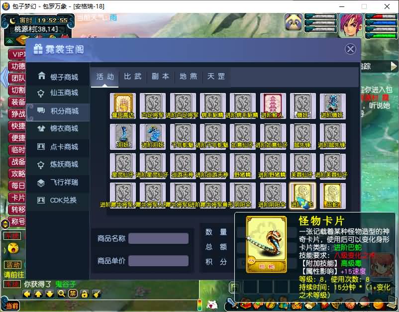 GGE梦幻端游【包罗万象-包子西游】最新整理WIN系一键服务端+PC客户端+全套源码+详细搭建教程+外网教程 17 2025051711583670