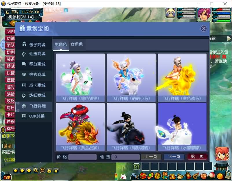 GGE梦幻端游【包罗万象-包子西游】最新整理WIN系一键服务端+PC客户端+全套源码+详细搭建教程+外网教程 20 2025051711583715