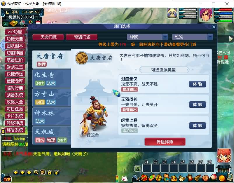 GGE梦幻端游【包罗万象-包子西游】最新整理WIN系一键服务端+PC客户端+全套源码+详细搭建教程+外网教程 21 2025051711583765