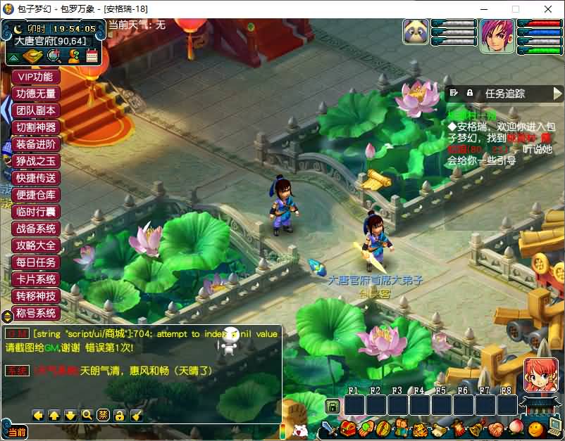 GGE梦幻端游【包罗万象-包子西游】最新整理WIN系一键服务端+PC客户端+全套源码+详细搭建教程+外网教程 22 2025051711583855