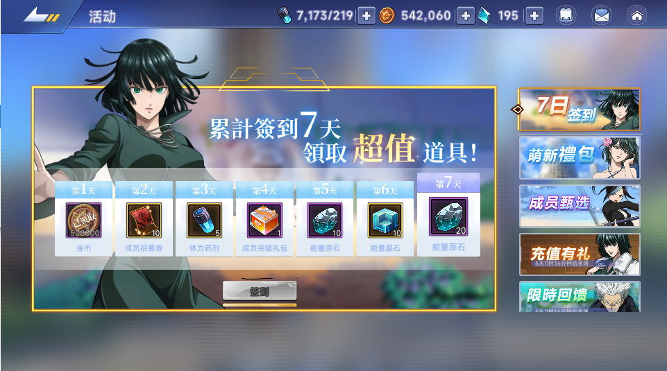 横版卡牌回合手游【一拳超人】最新整理单机一键即玩镜像端+Linux手工服务端+运维后台+管理后台+GM授权后台+CDK账号授权后台+安卓+详细搭建教程+视频教程 17 2025051821012656