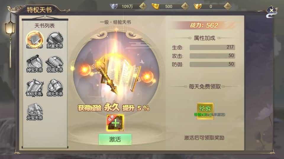 稀有精品手游【星云记-太古纪元】最新整理单机一键即玩镜像端+Linux手工服务端+安卓+GM授权后台+运营后台+假人陪玩+详细搭建教程+视频教程 15 2025052000531925