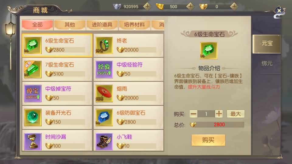 稀有精品手游【星云记-太古纪元】最新整理单机一键即玩镜像端+Linux手工服务端+安卓+GM授权后台+运营后台+假人陪玩+详细搭建教程+视频教程 10 2025052000532080