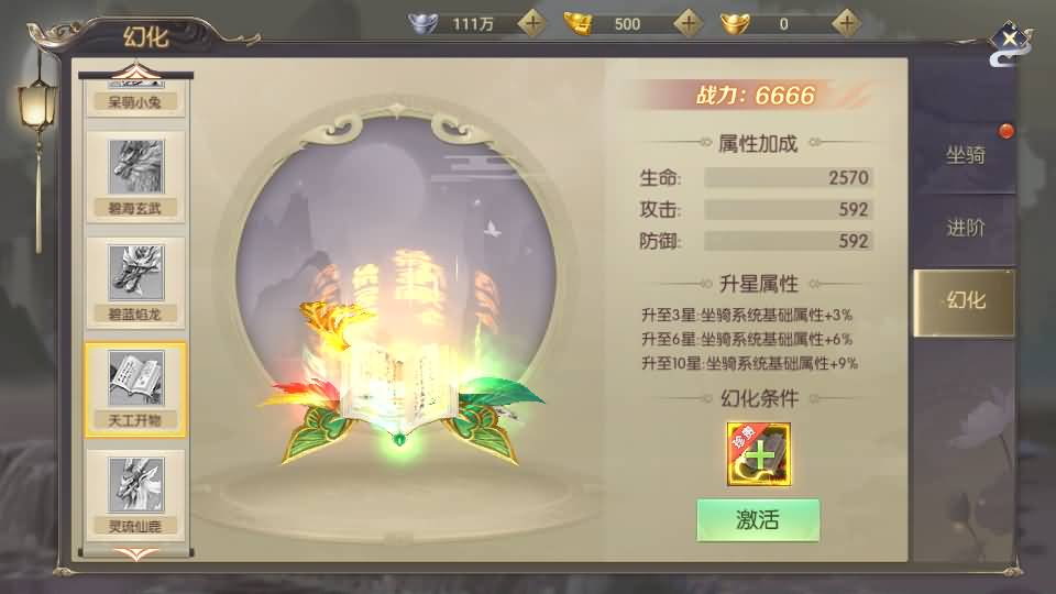 稀有精品手游【星云记-太古纪元】最新整理单机一键即玩镜像端+Linux手工服务端+安卓+GM授权后台+运营后台+假人陪玩+详细搭建教程+视频教程 4 2025052000532246