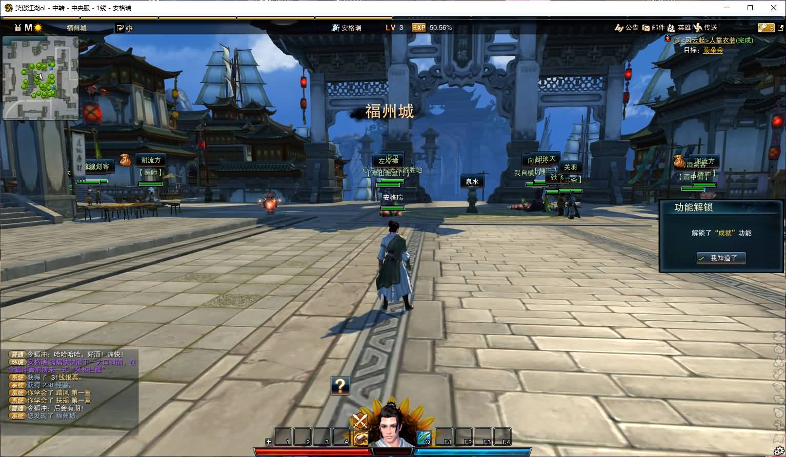 3D动作武侠端游【笑傲江湖OL130十职业防官版】最新整理单机一键即玩镜像端+Linux手工服务端+PC客户端+网页注册+GM工具+GM命令+详细搭建教程 5 2025052500503583