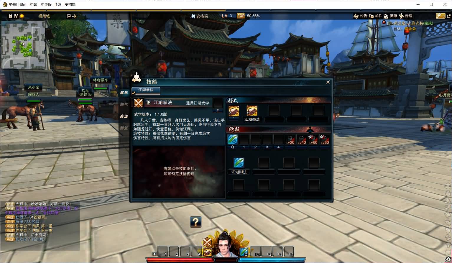 3D动作武侠端游【笑傲江湖OL130十职业防官版】最新整理单机一键即玩镜像端+Linux手工服务端+PC客户端+网页注册+GM工具+GM命令+详细搭建教程 6 2025052500503623