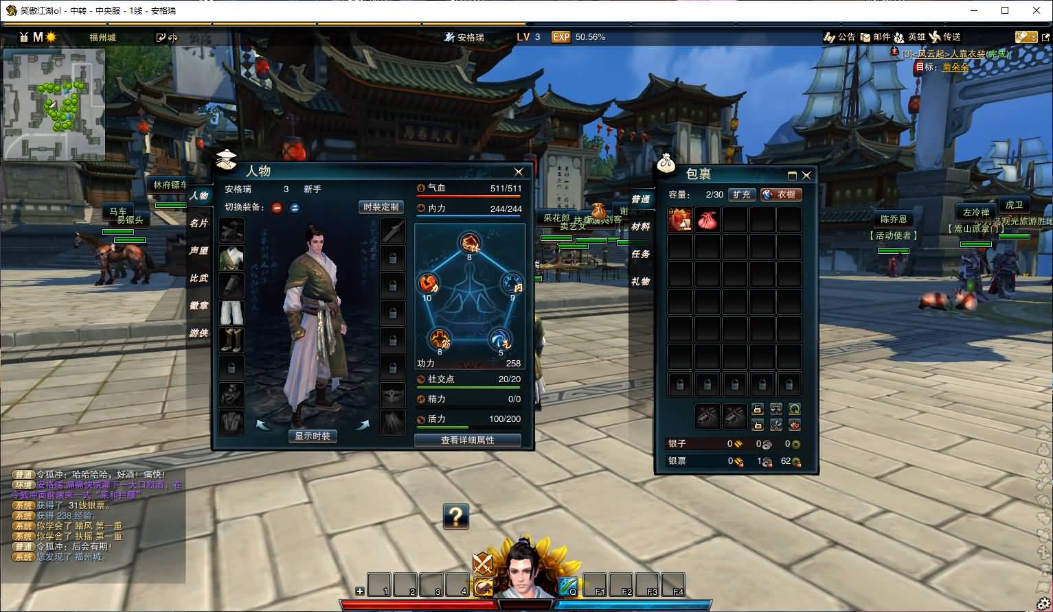 3D动作武侠端游【笑傲江湖OL130十职业防官版】最新整理单机一键即玩镜像端+Linux手工服务端+PC客户端+网页注册+GM工具+GM命令+详细搭建教程 7 2025052500503775