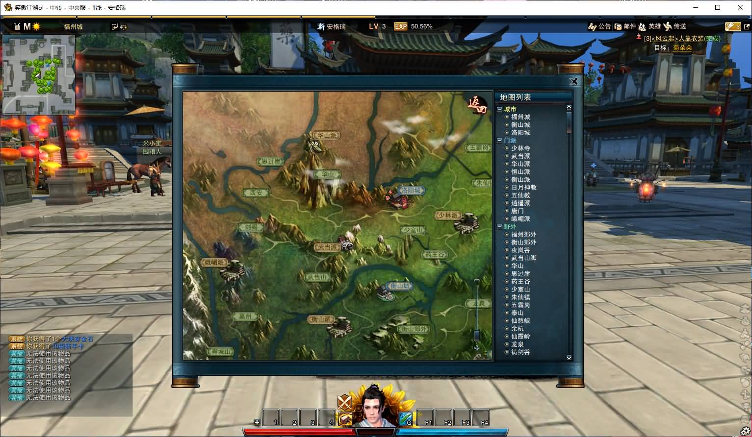 3D动作武侠端游【笑傲江湖OL130十职业防官版】最新整理单机一键即玩镜像端+Linux手工服务端+PC客户端+网页注册+GM工具+GM命令+详细搭建教程 8 2025052500503776