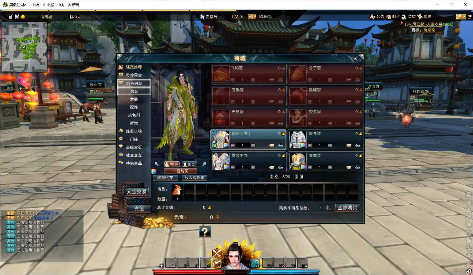 3D动作武侠端游【笑傲江湖OL130十职业防官版】最新整理单机一键即玩镜像端+Linux手工服务端+PC客户端+网页注册+GM工具+GM命令+详细搭建教程 9 2025052500503897