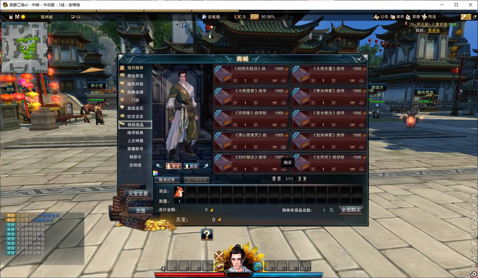 3D动作武侠端游【笑傲江湖OL130十职业防官版】最新整理单机一键即玩镜像端+Linux手工服务端+PC客户端+网页注册+GM工具+GM命令+详细搭建教程 11 2025052500504090