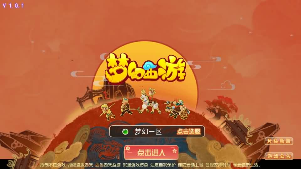 MT3换皮MH【白嫖西游尊享挂机版】最新整理单机一键即玩镜像端+Linux手工服务端+安卓苹果双端+GM后台+详细搭建教程+全套源码 2 2025052711394756