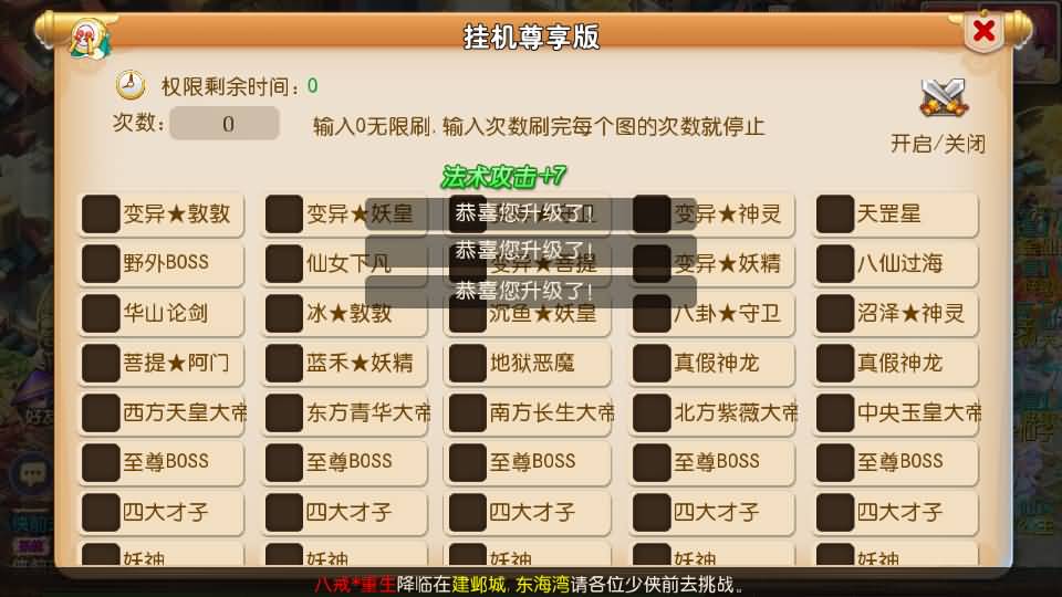 MT3换皮MH【白嫖西游尊享挂机版】最新整理单机一键即玩镜像端+Linux手工服务端+安卓苹果双端+GM后台+详细搭建教程+全套源码 5 2025052711394866