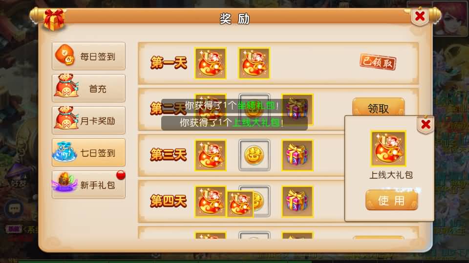 MT3换皮MH【白嫖西游尊享挂机版】最新整理单机一键即玩镜像端+Linux手工服务端+安卓苹果双端+GM后台+详细搭建教程+全套源码 7 2025052711394999