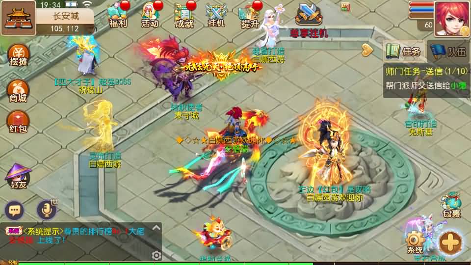 MT3换皮MH【白嫖西游尊享挂机版】最新整理单机一键即玩镜像端+Linux手工服务端+安卓苹果双端+GM后台+详细搭建教程+全套源码 9 2025052711395037