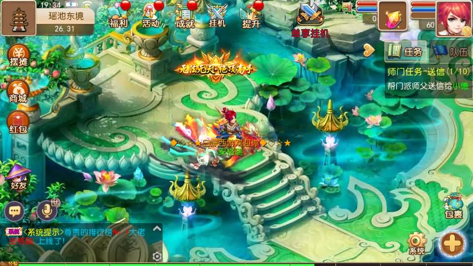 MT3换皮MH【白嫖西游尊享挂机版】最新整理单机一键即玩镜像端+Linux手工服务端+安卓苹果双端+GM后台+详细搭建教程+全套源码 12 2025052711395163