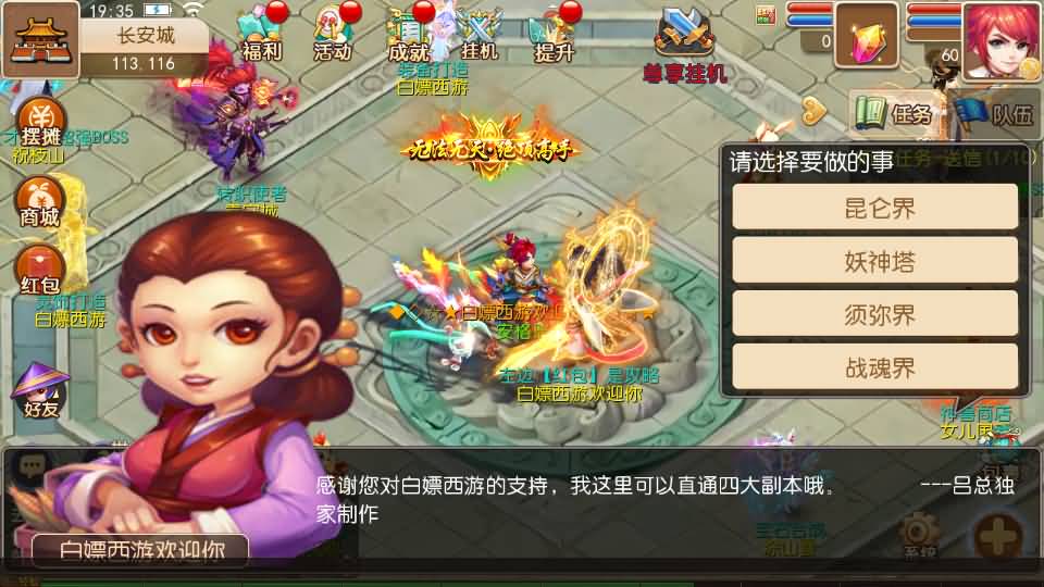 MT3换皮MH【白嫖西游尊享挂机版】最新整理单机一键即玩镜像端+Linux手工服务端+安卓苹果双端+GM后台+详细搭建教程+全套源码 15 2025052711395228