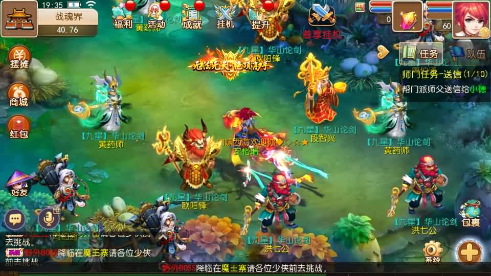 MT3换皮MH【白嫖西游尊享挂机版】最新整理单机一键即玩镜像端+Linux手工服务端+安卓苹果双端+GM后台+详细搭建教程+全套源码 16 2025052711395231