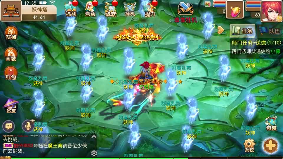 MT3换皮MH【白嫖西游尊享挂机版】最新整理单机一键即玩镜像端+Linux手工服务端+安卓苹果双端+GM后台+详细搭建教程+全套源码 17 2025052711395353