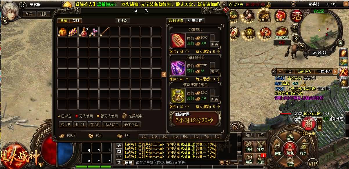 典藏传奇页游【烈火战神法宝版】最新整理Win系服务端+GM工具+二开文档+详细搭建教程 6 2025053000450553