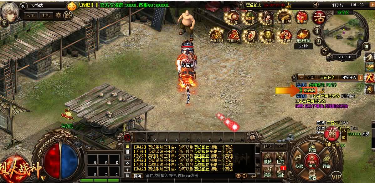 典藏传奇页游【烈火战神法宝版】最新整理Win系服务端+GM工具+二开文档+详细搭建教程 5 2025053000450572