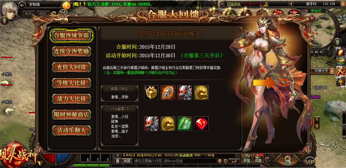 典藏传奇页游【烈火战神法宝版】最新整理Win系服务端+GM工具+二开文档+详细搭建教程 7 2025053000450632