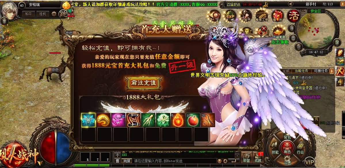 典藏传奇页游【烈火战神法宝版】最新整理Win系服务端+GM工具+二开文档+详细搭建教程 8 2025053000450667