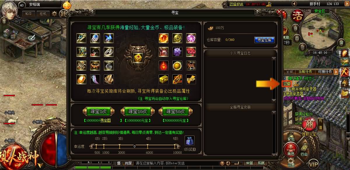 典藏传奇页游【烈火战神法宝版】最新整理Win系服务端+GM工具+二开文档+详细搭建教程 12 2025053000450880