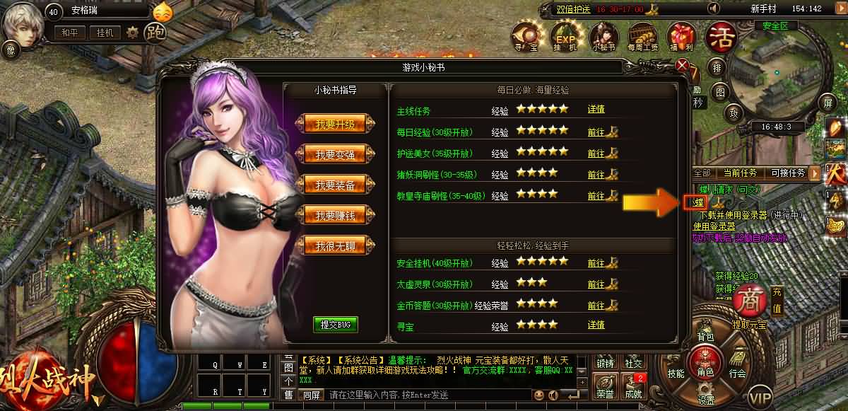 典藏传奇页游【烈火战神法宝版】最新整理Win系服务端+GM工具+二开文档+详细搭建教程 11 2025053000450882