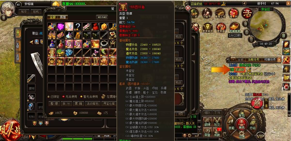 典藏传奇页游【烈火战神法宝版】最新整理Win系服务端+GM工具+二开文档+详细搭建教程 13 2025053000450926