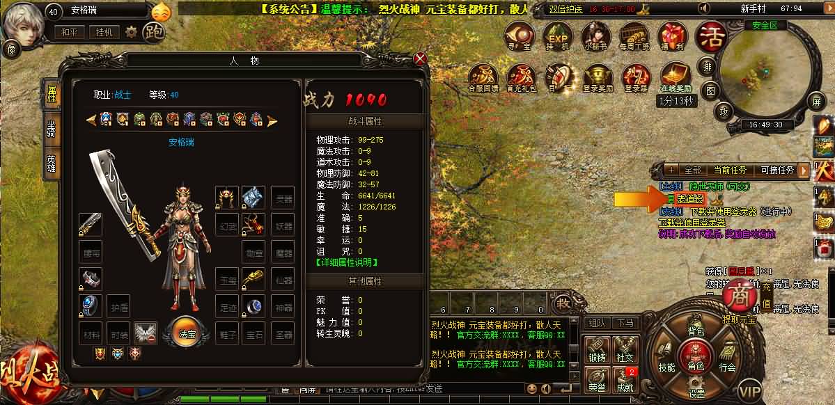 典藏传奇页游【烈火战神法宝版】最新整理Win系服务端+GM工具+二开文档+详细搭建教程 14 2025053000450931