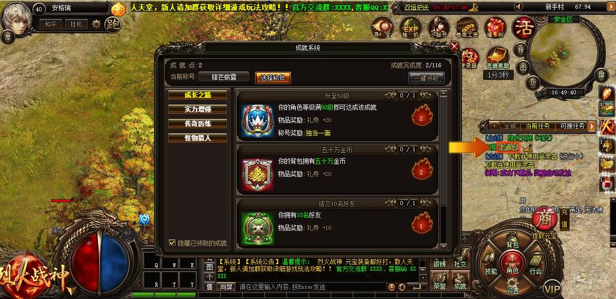 典藏传奇页游【烈火战神法宝版】最新整理Win系服务端+GM工具+二开文档+详细搭建教程 15 2025053000451016