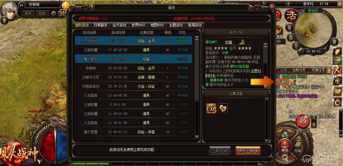 典藏传奇页游【烈火战神法宝版】最新整理Win系服务端+GM工具+二开文档+详细搭建教程 16 2025053000451075