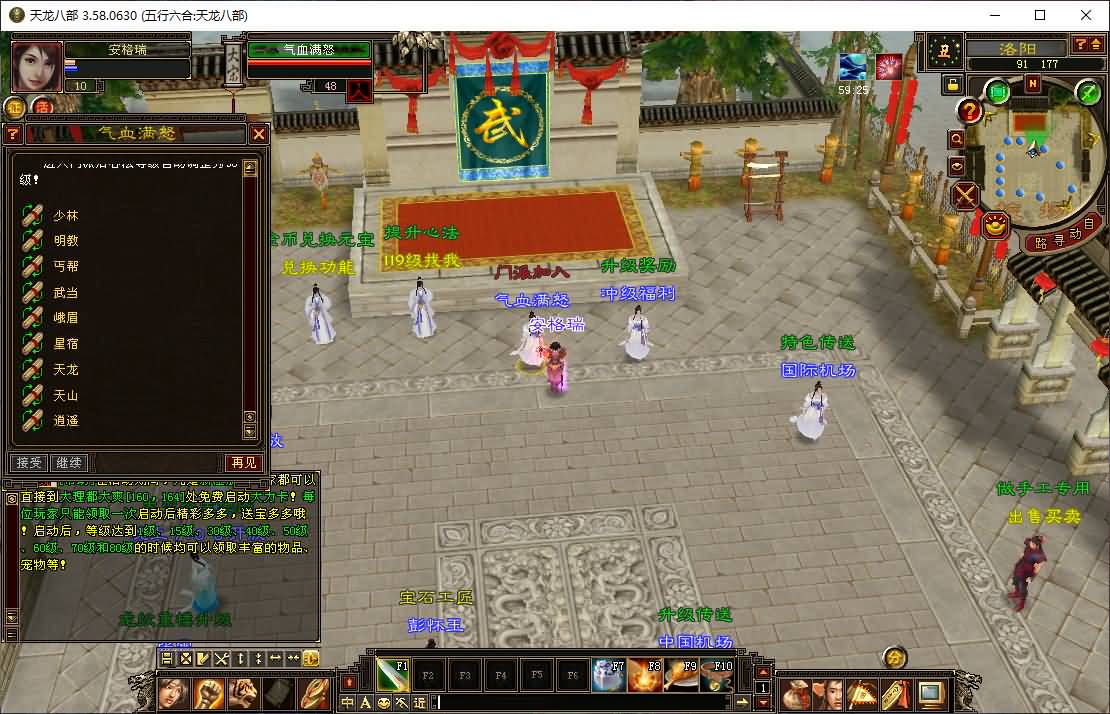 经典武侠端游【天龙八部之085复古五行六合】5月最新整理Linux手工服务端+明文补丁+版本文档+GM工具+PC客户端+详细搭建教程 3 2025060212400428