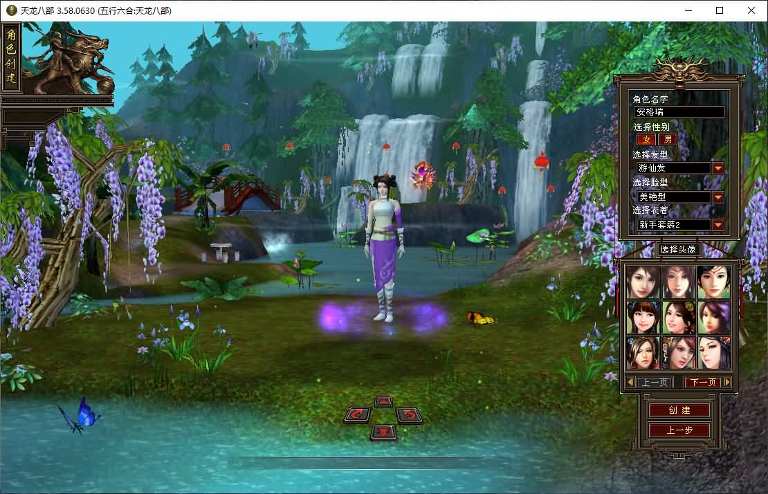 经典武侠端游【天龙八部之085复古五行六合】5月最新整理Linux手工服务端+明文补丁+版本文档+GM工具+PC客户端+详细搭建教程 2 2025060212400491