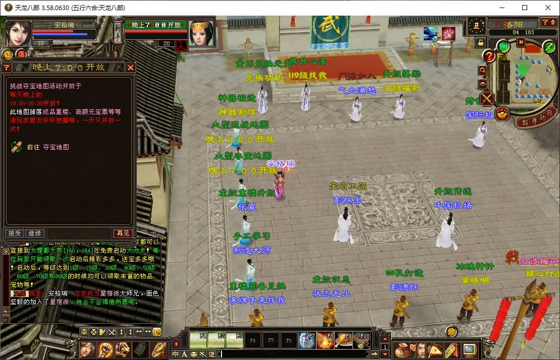 经典武侠端游【天龙八部之085复古五行六合】5月最新整理Linux手工服务端+明文补丁+版本文档+GM工具+PC客户端+详细搭建教程 5 2025060212400561