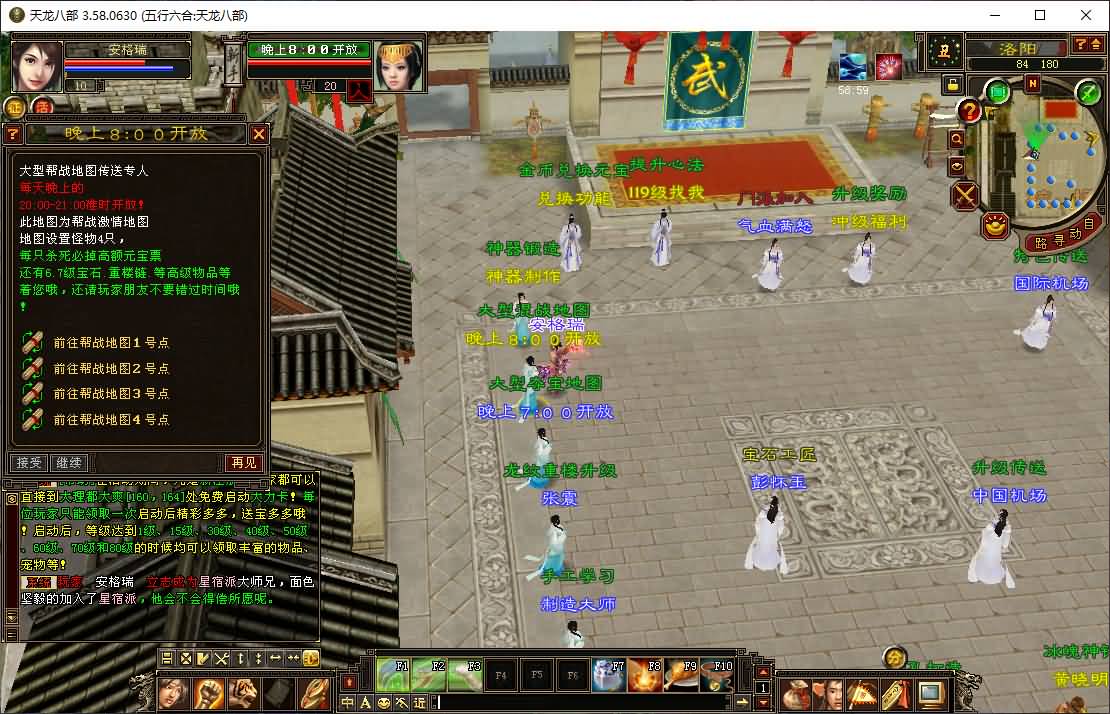 经典武侠端游【天龙八部之085复古五行六合】5月最新整理Linux手工服务端+明文补丁+版本文档+GM工具+PC客户端+详细搭建教程 4 2025060212400598