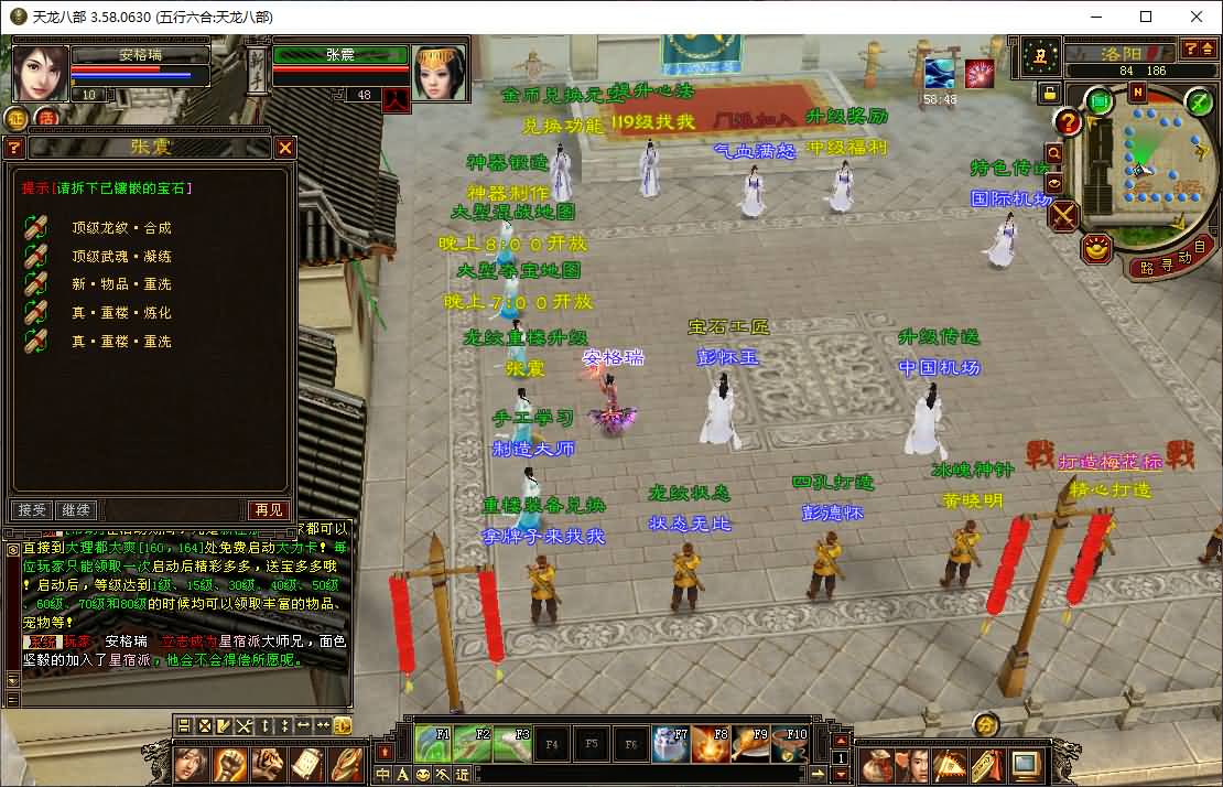 经典武侠端游【天龙八部之085复古五行六合】5月最新整理Linux手工服务端+明文补丁+版本文档+GM工具+PC客户端+详细搭建教程 6 2025060212400745