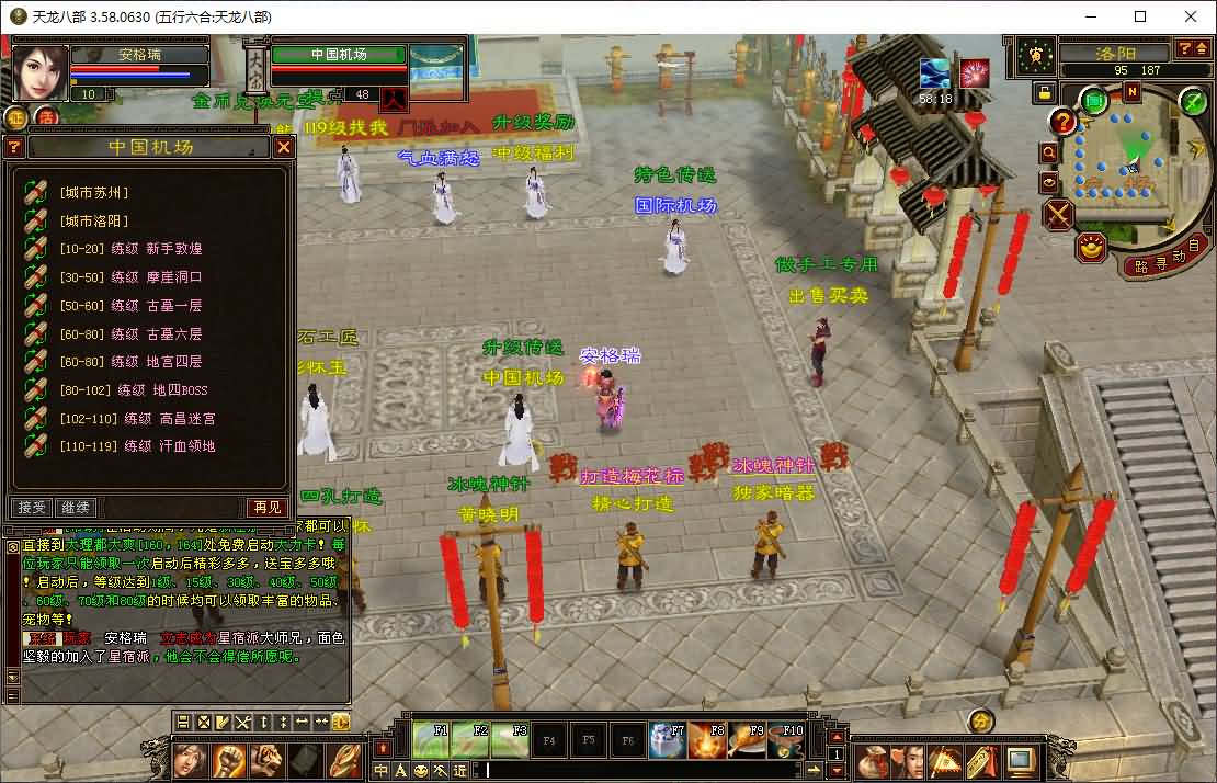 经典武侠端游【天龙八部之085复古五行六合】5月最新整理Linux手工服务端+明文补丁+版本文档+GM工具+PC客户端+详细搭建教程 8 2025060212400932