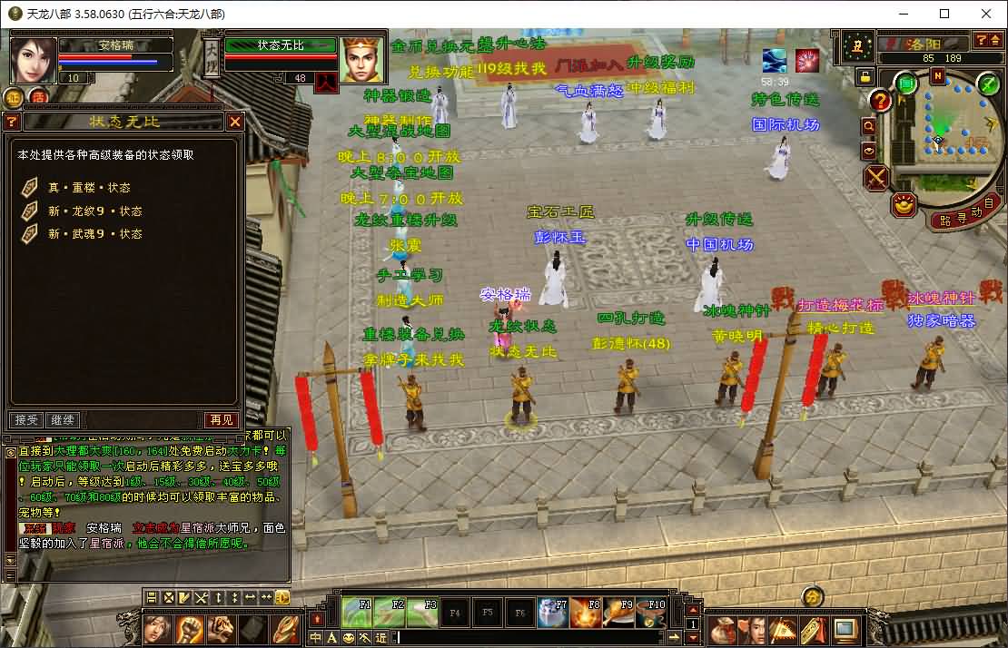 经典武侠端游【天龙八部之085复古五行六合】5月最新整理Linux手工服务端+明文补丁+版本文档+GM工具+PC客户端+详细搭建教程 7 2025060212400998