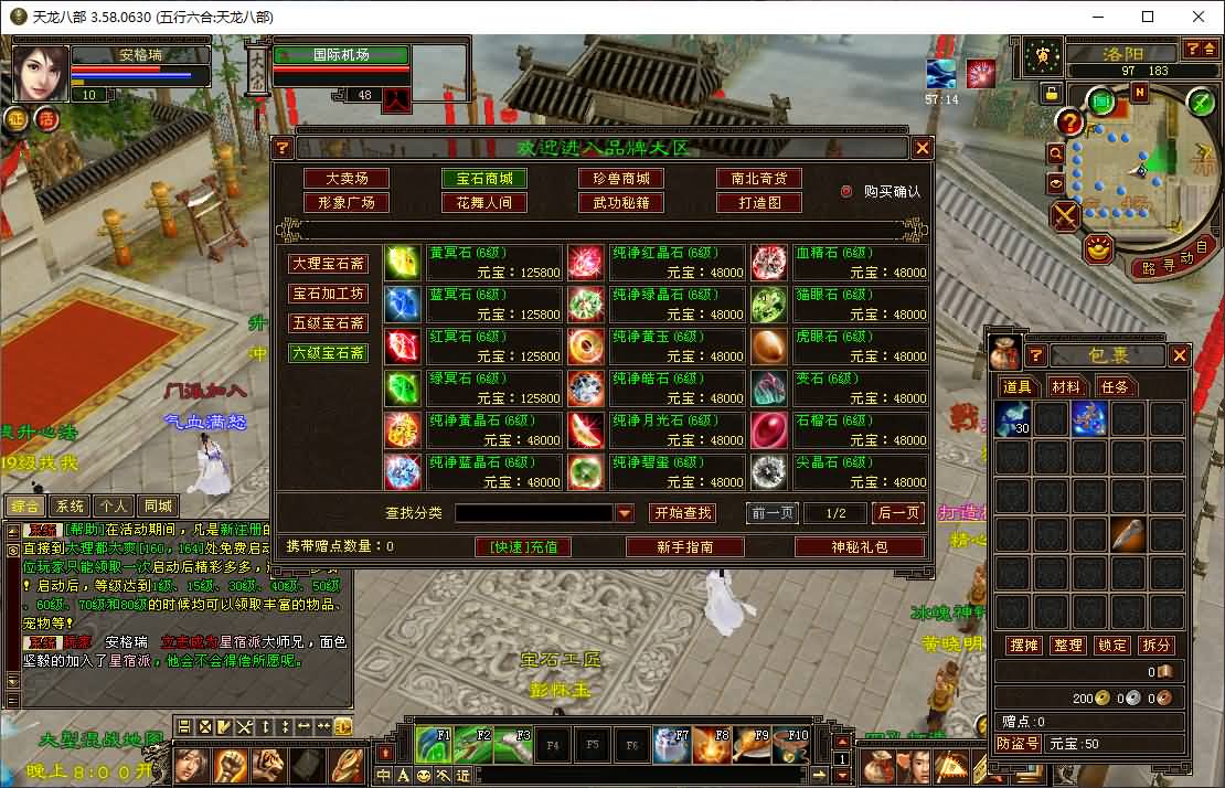 经典武侠端游【天龙八部之085复古五行六合】5月最新整理Linux手工服务端+明文补丁+版本文档+GM工具+PC客户端+详细搭建教程 10 2025060212401142