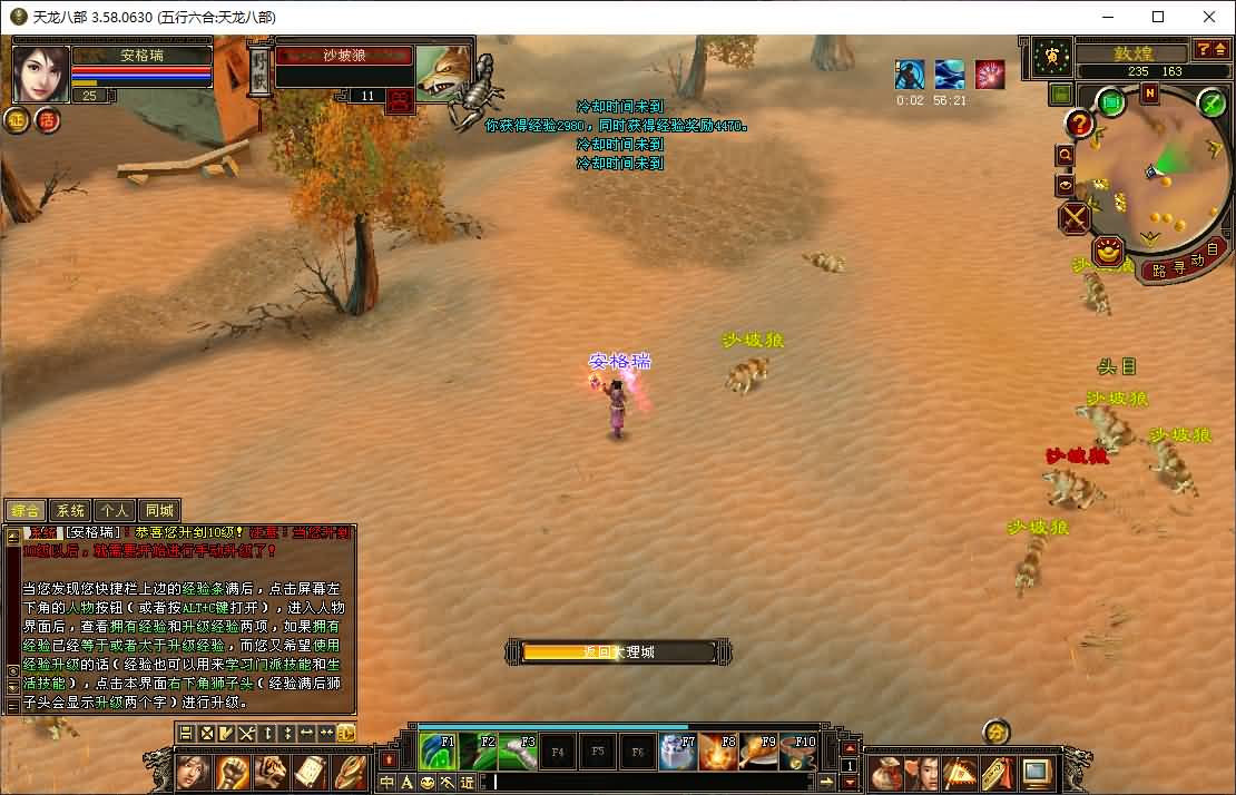 经典武侠端游【天龙八部之085复古五行六合】5月最新整理Linux手工服务端+明文补丁+版本文档+GM工具+PC客户端+详细搭建教程 12 2025060212401296