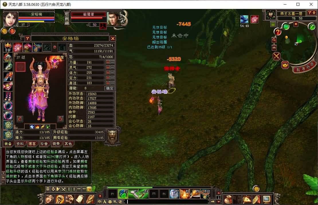 经典武侠端游【天龙八部之085复古五行六合】5月最新整理Linux手工服务端+明文补丁+版本文档+GM工具+PC客户端+详细搭建教程 13 2025060212401321