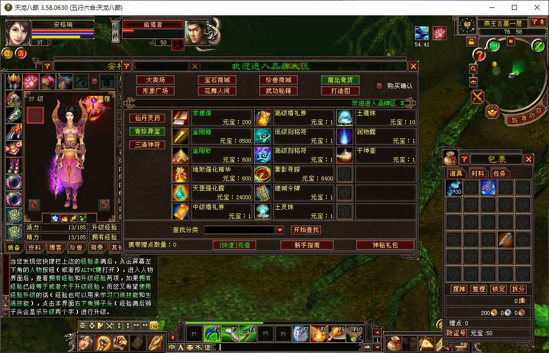 经典武侠端游【天龙八部之085复古五行六合】5月最新整理Linux手工服务端+明文补丁+版本文档+GM工具+PC客户端+详细搭建教程 14 2025060212401353