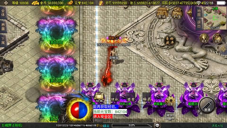 战神引擎传奇手游【洪荒大陆24大陆白猪3】最新整理WIN系特色服务端+安卓苹果双端+GM授权物品后台+详细搭建教程 4 2025060814215727