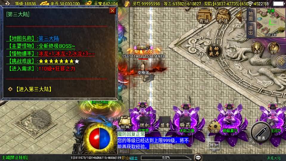 战神引擎传奇手游【洪荒大陆24大陆白猪3】最新整理WIN系特色服务端+安卓苹果双端+GM授权物品后台+详细搭建教程 6 2025060814215826