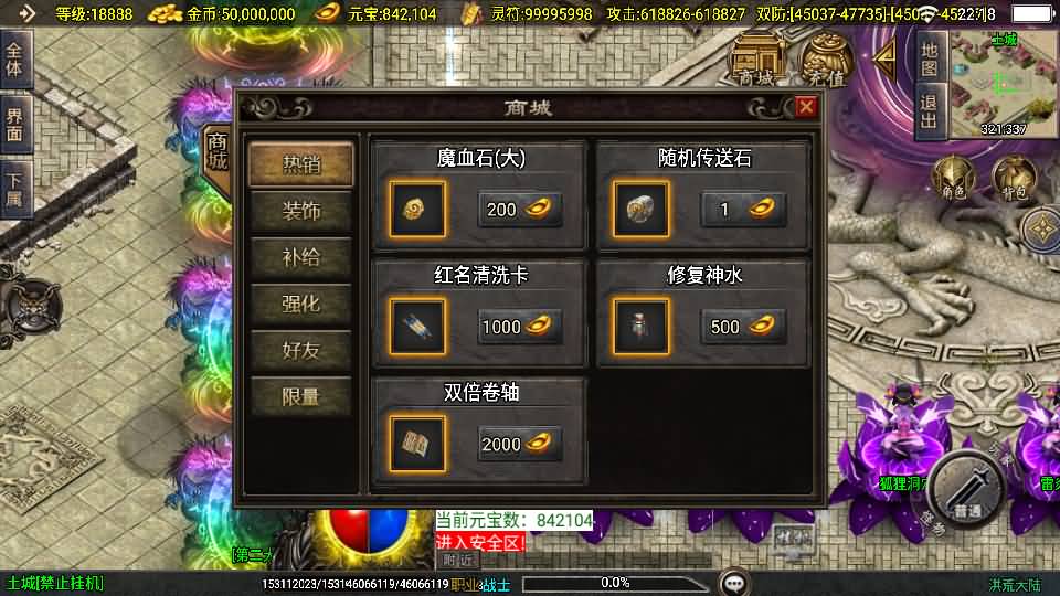 战神引擎传奇手游【洪荒大陆24大陆白猪3】最新整理WIN系特色服务端+安卓苹果双端+GM授权物品后台+详细搭建教程 5 2025060814215885