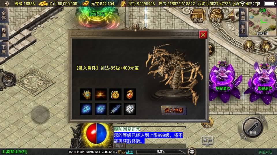 战神引擎传奇手游【洪荒大陆24大陆白猪3】最新整理WIN系特色服务端+安卓苹果双端+GM授权物品后台+详细搭建教程 7 2025060814215943