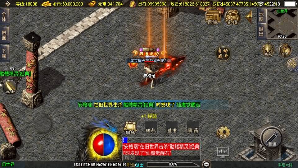 战神引擎传奇手游【洪荒大陆24大陆白猪3】最新整理WIN系特色服务端+安卓苹果双端+GM授权物品后台+详细搭建教程 8 2025060814215944