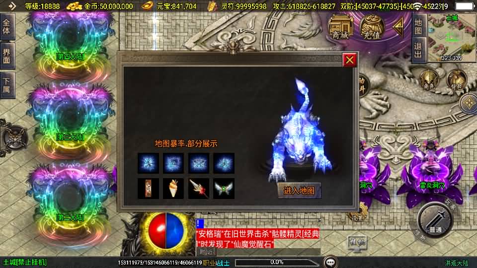 战神引擎传奇手游【洪荒大陆24大陆白猪3】最新整理WIN系特色服务端+安卓苹果双端+GM授权物品后台+详细搭建教程 9 2025060814220025